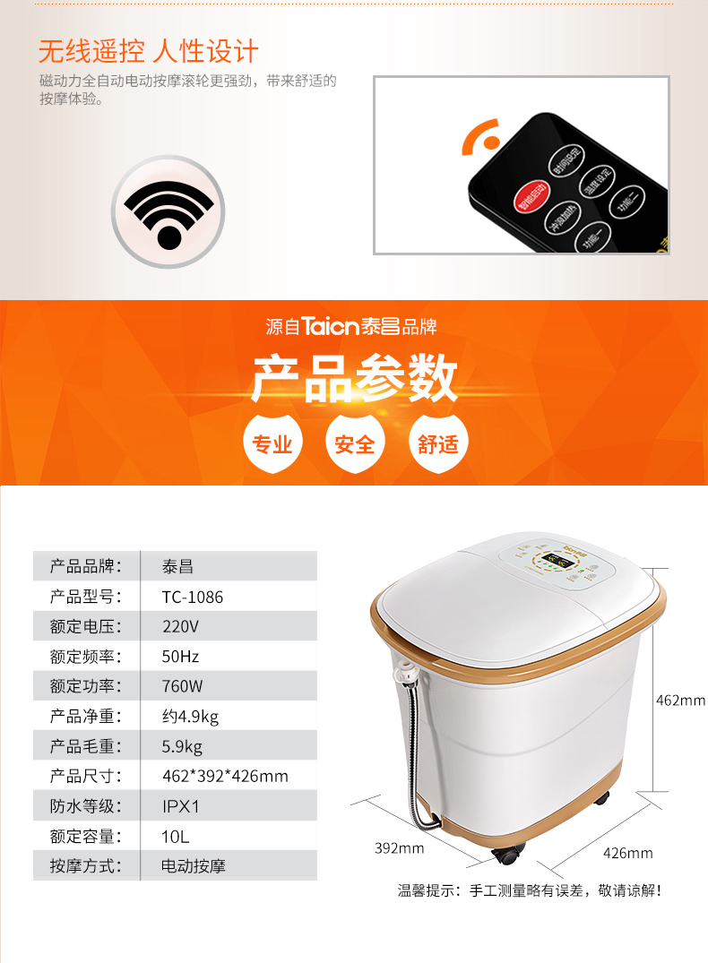 郑州乐康医疗_上海金泰昌养生足浴盆TC-1086智能型