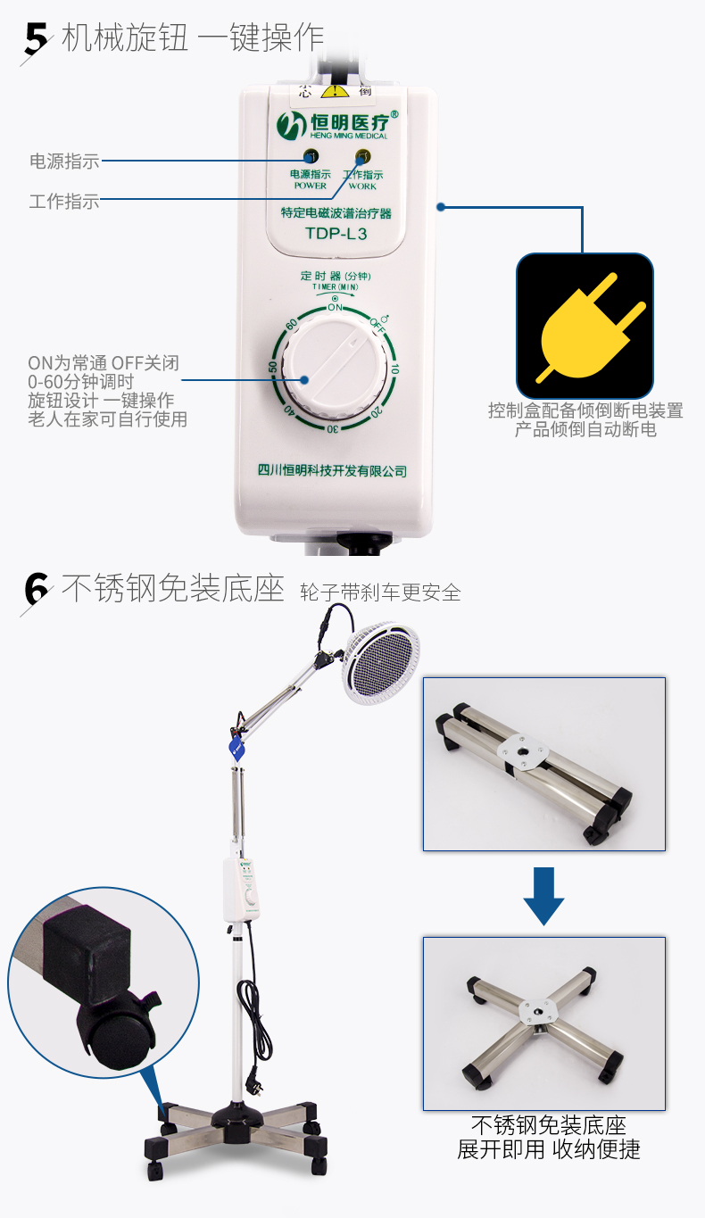 乐康医疗器械_四川恒明特定电磁波TDP治疗器立式大头L3至强版（二合一）烤灯