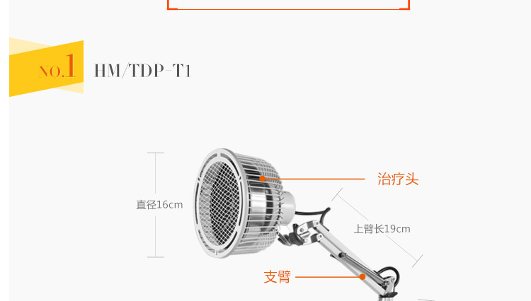 乐康医疗器械_四川恒明特定电磁波TDP治疗器台式T1基础版