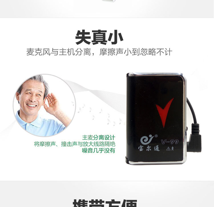 乐康医疗器械_广东宝尔通助听器V-99