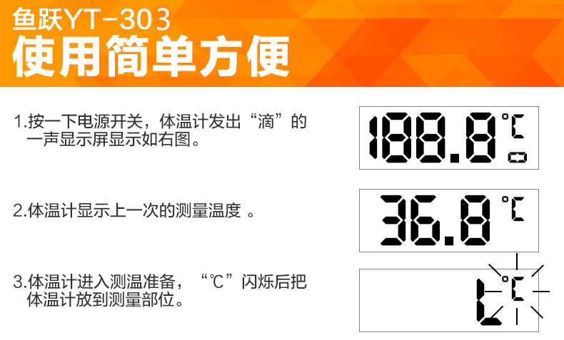 乐康医疗器械_江苏鱼跃医用电子体温计YT303