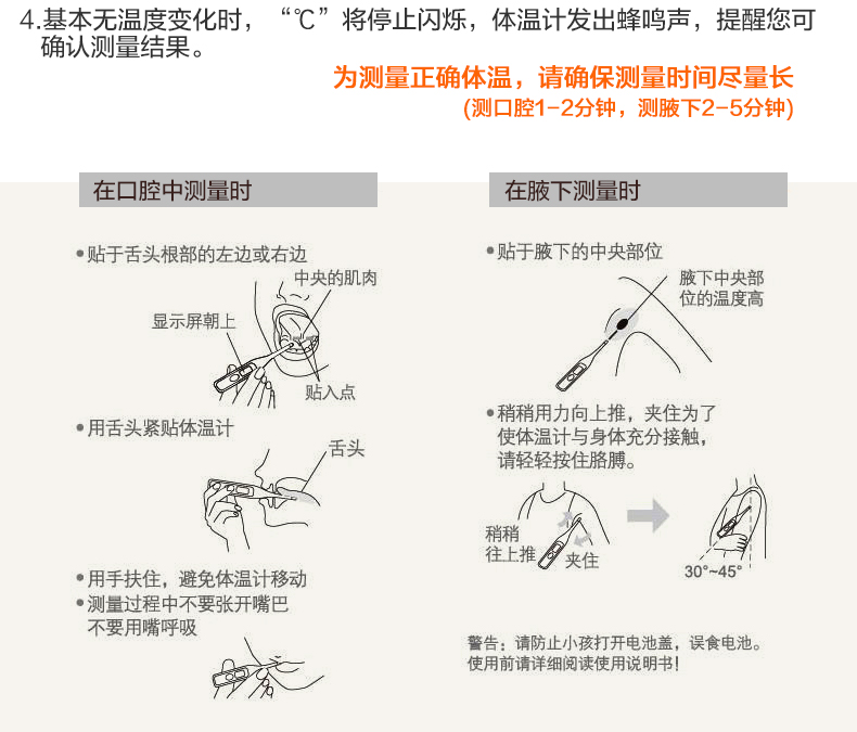 乐康医疗器械_江苏鱼跃医用电子体温计YT303