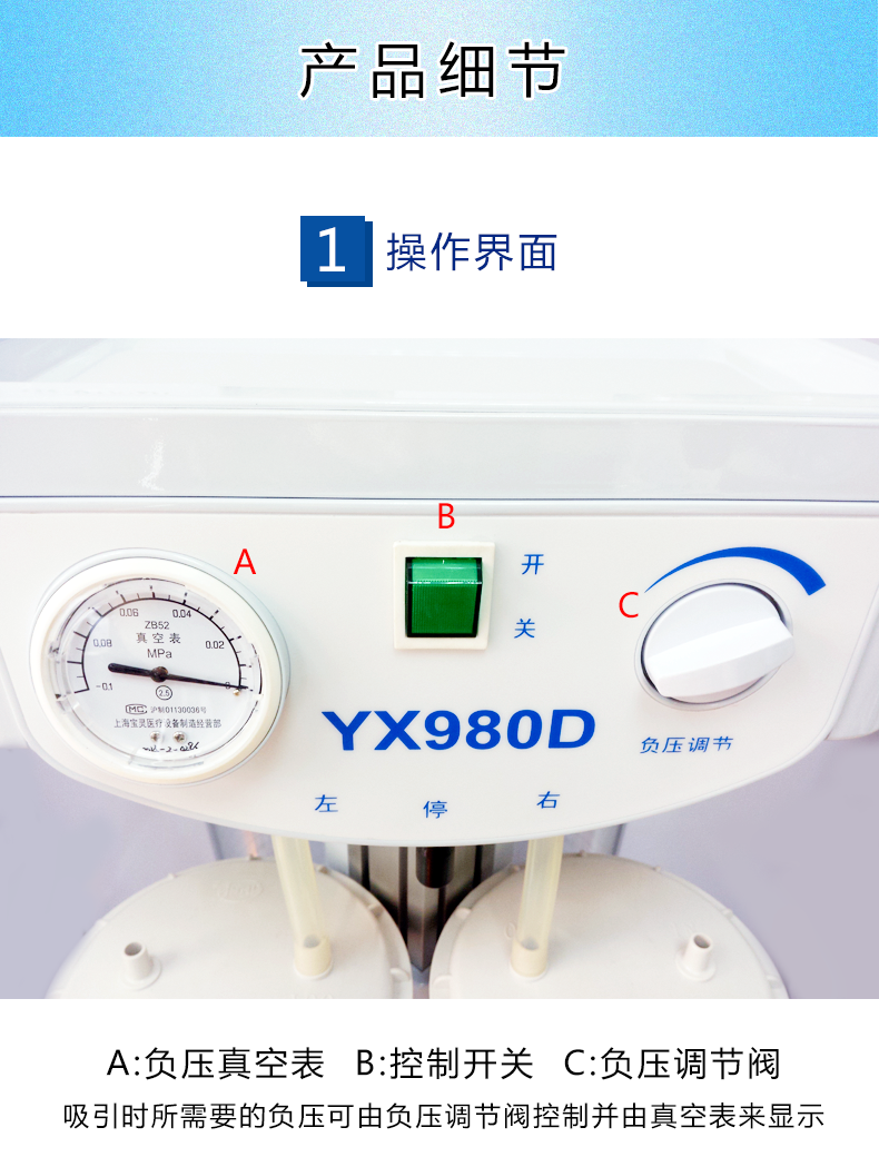 乐康医疗器械批发_上海宝佳电动吸引器斯曼峰 YX980D（新款）