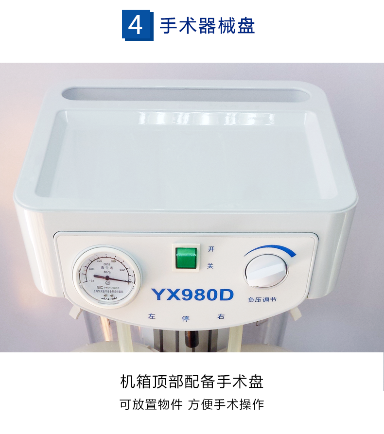 乐康医疗器械批发_上海宝佳电动吸引器斯曼峰 YX980D（新款）