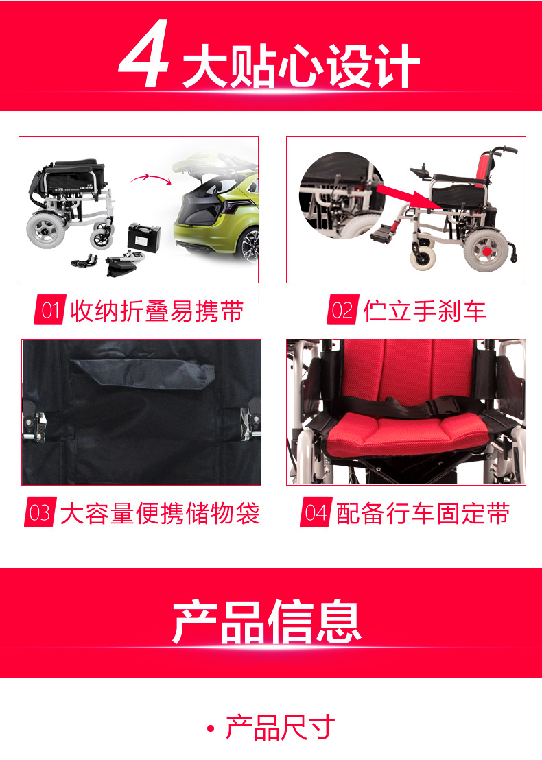 乐康医疗器械_上海旻芮电动轮椅MR5401-TWYAW