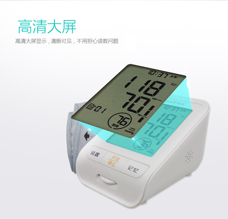 乐康医疗器械_江苏鱼跃臂式电子血压计YE655B