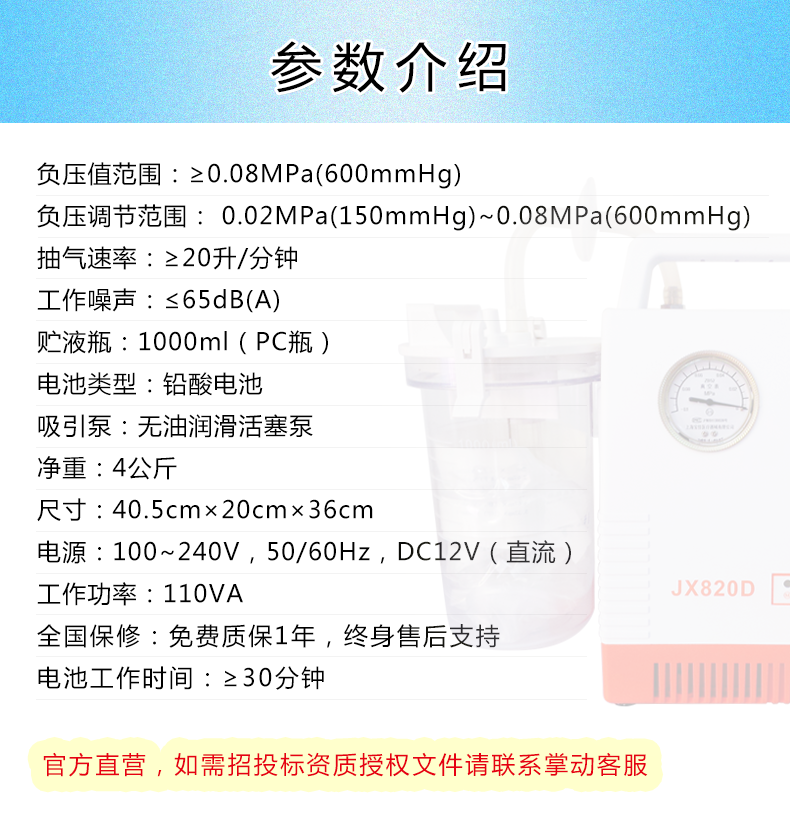 乐康医疗器械_上海宝佳便携式吸引器斯曼峰 JX820D
