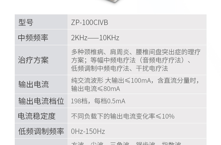 乐康医疗器械_成都千里中频电疗仪99处方ZP-100CIVB推车