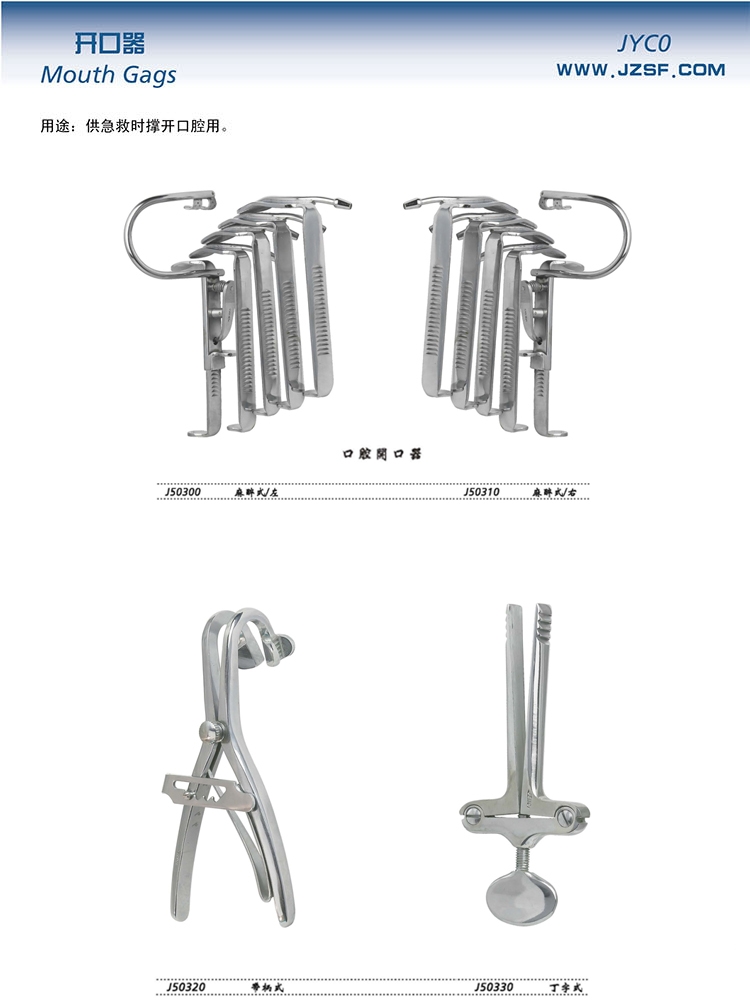 乐康医用耗材批发_上海金钟开口器丁字式
