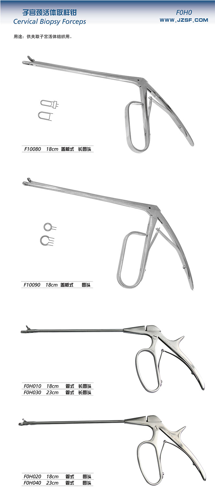 乐康医用耗材批发_上海金钟子宫颈活体取样钳18cm盖板式 长圆头
