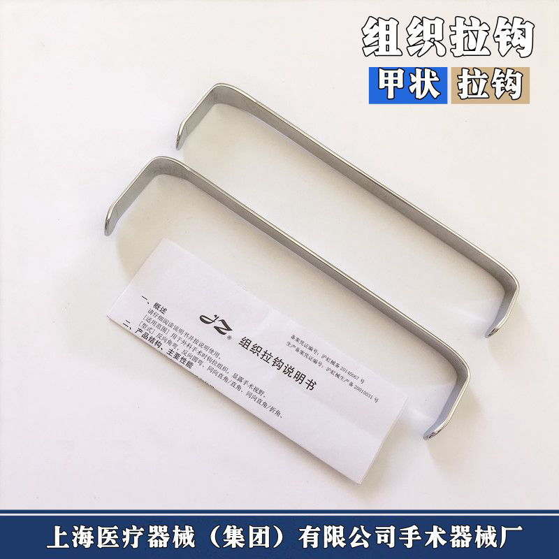 乐康医疗器械批发_上海金钟组织拉钩（甲状腺拉钩）板式无孔 直角直角2×1