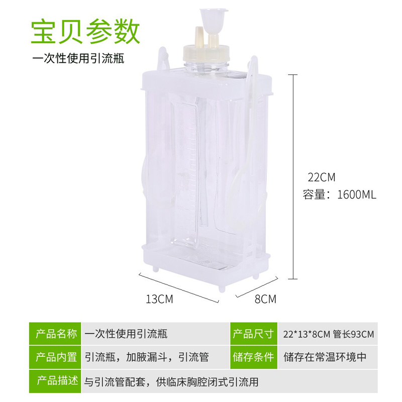 乐康医疗耗材批发_扬州桂龙一次性使用引流瓶胸腔 1600ML