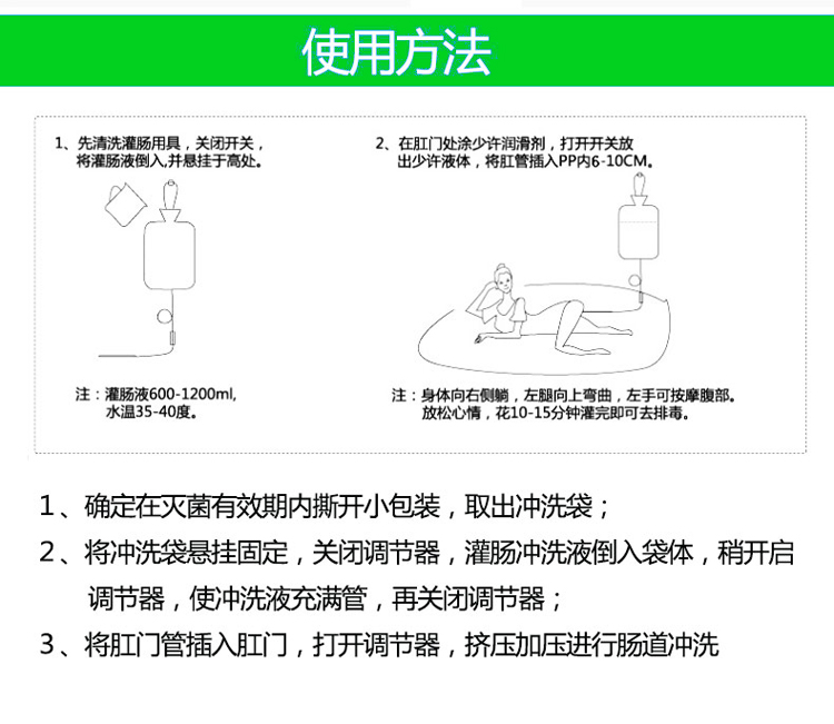 乐康医疗耗材批发_扬州桂龙一次性使用肠道冲洗袋A型（带加压囊）