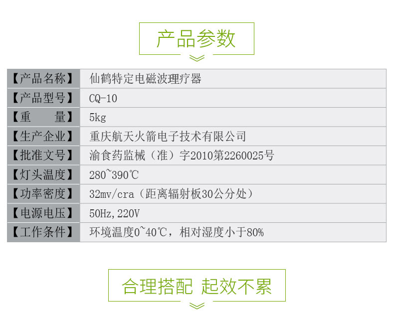 乐康保健器械批发_仙鹤烤灯CQ-10