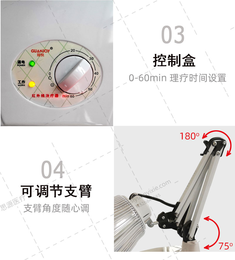 乐康医疗-冠悦红外线治疗器T-01台式家用烤灯