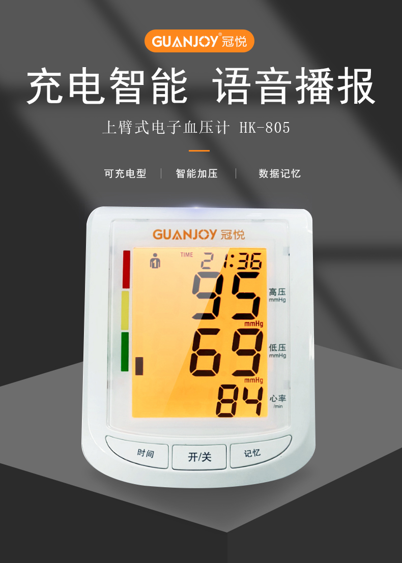 郑州乐康--电子血压计！