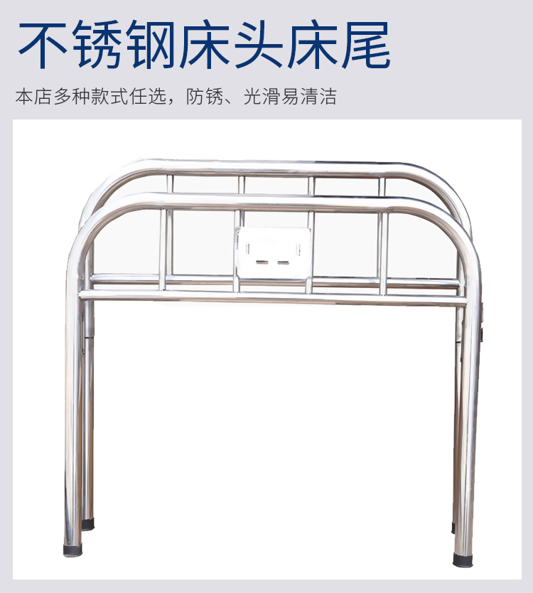 乐康医疗器械-河思源不锈钢床头单摇床