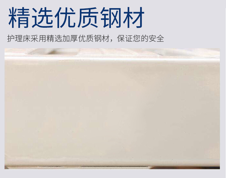 乐康医疗器械-河思源不锈钢床头单摇床