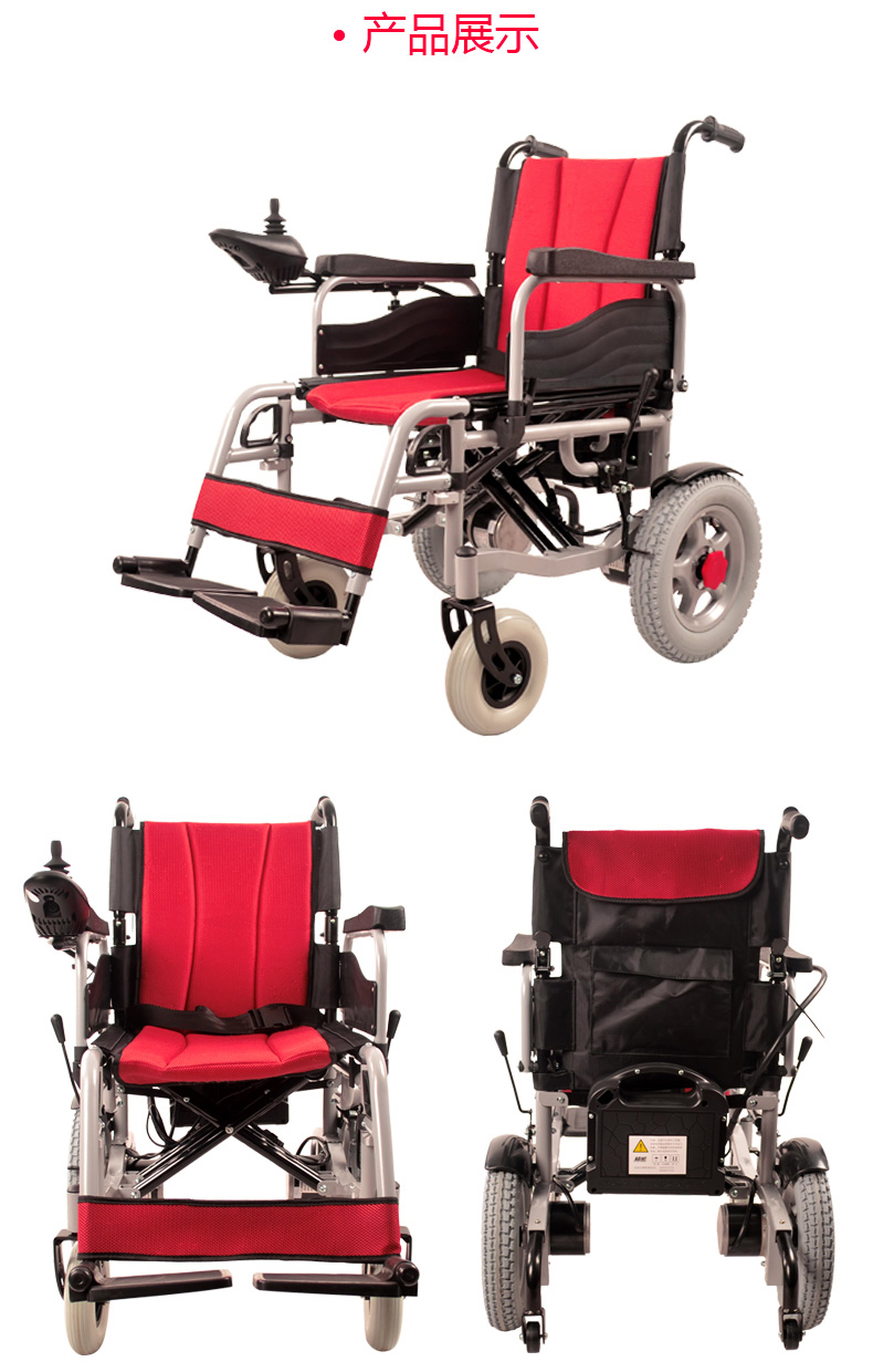 乐康医疗教你如何选购电动轮椅！