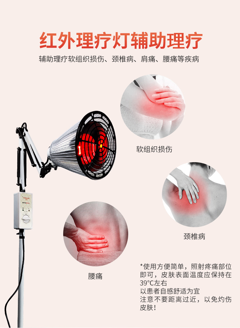 家用医疗器械批发：红外线烤灯的作用和功效！