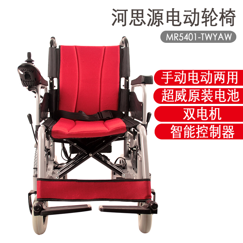 电动轮椅充电时的注意事项！
