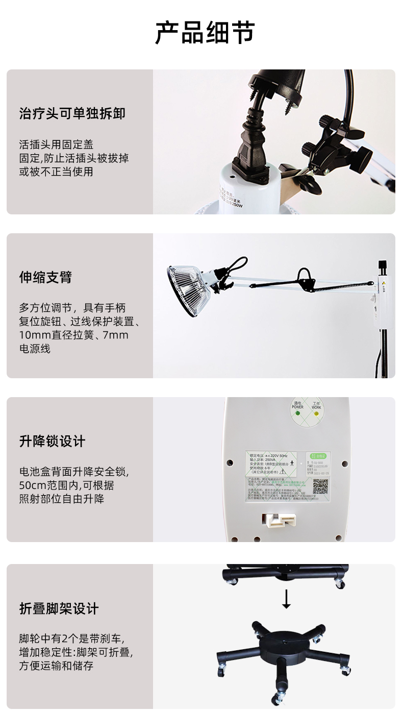 乐康医疗：中芝生物理疗灯特定电磁波烤灯CQ-BS8