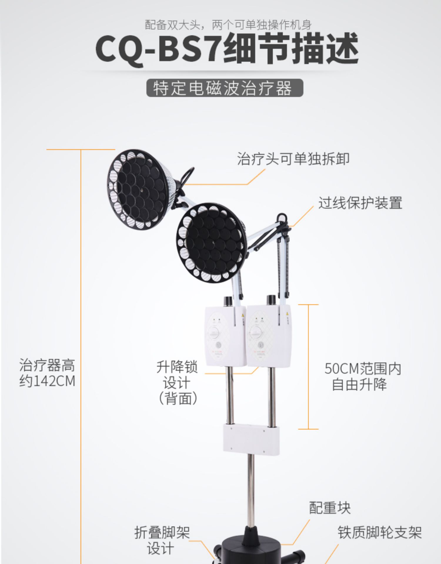 乐康医疗器械：中芝生物理疗灯CQ-BS7