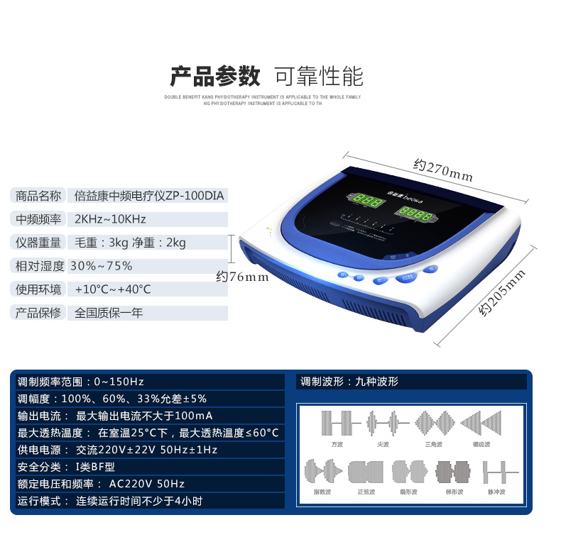 乐康医疗器械-成都千里中频电疗仪ZP-100DIA（10处方家用）