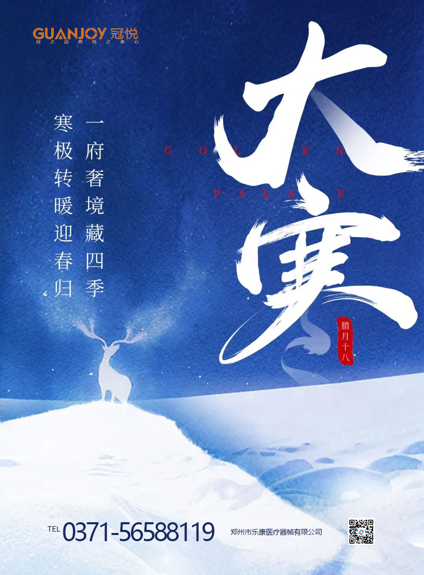 今日大寒！