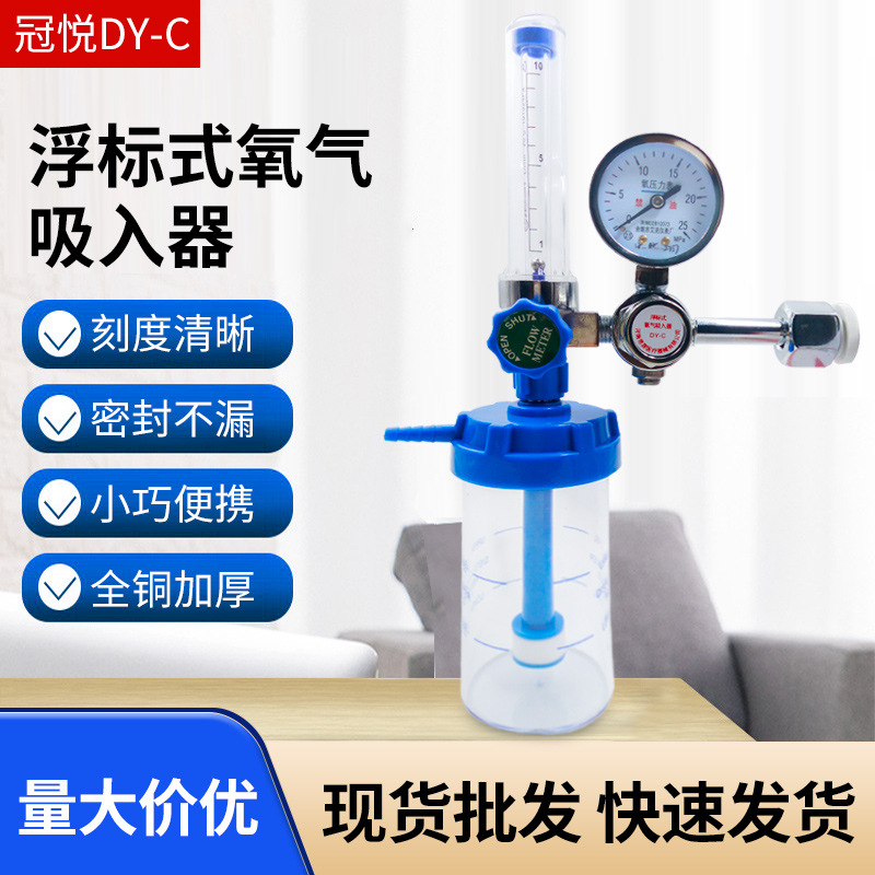 冠悦浮标式氧气吸入器使用方法