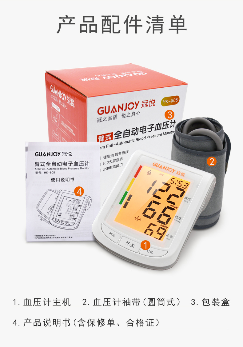 使用电子血压计测血压的注意事项有哪些?