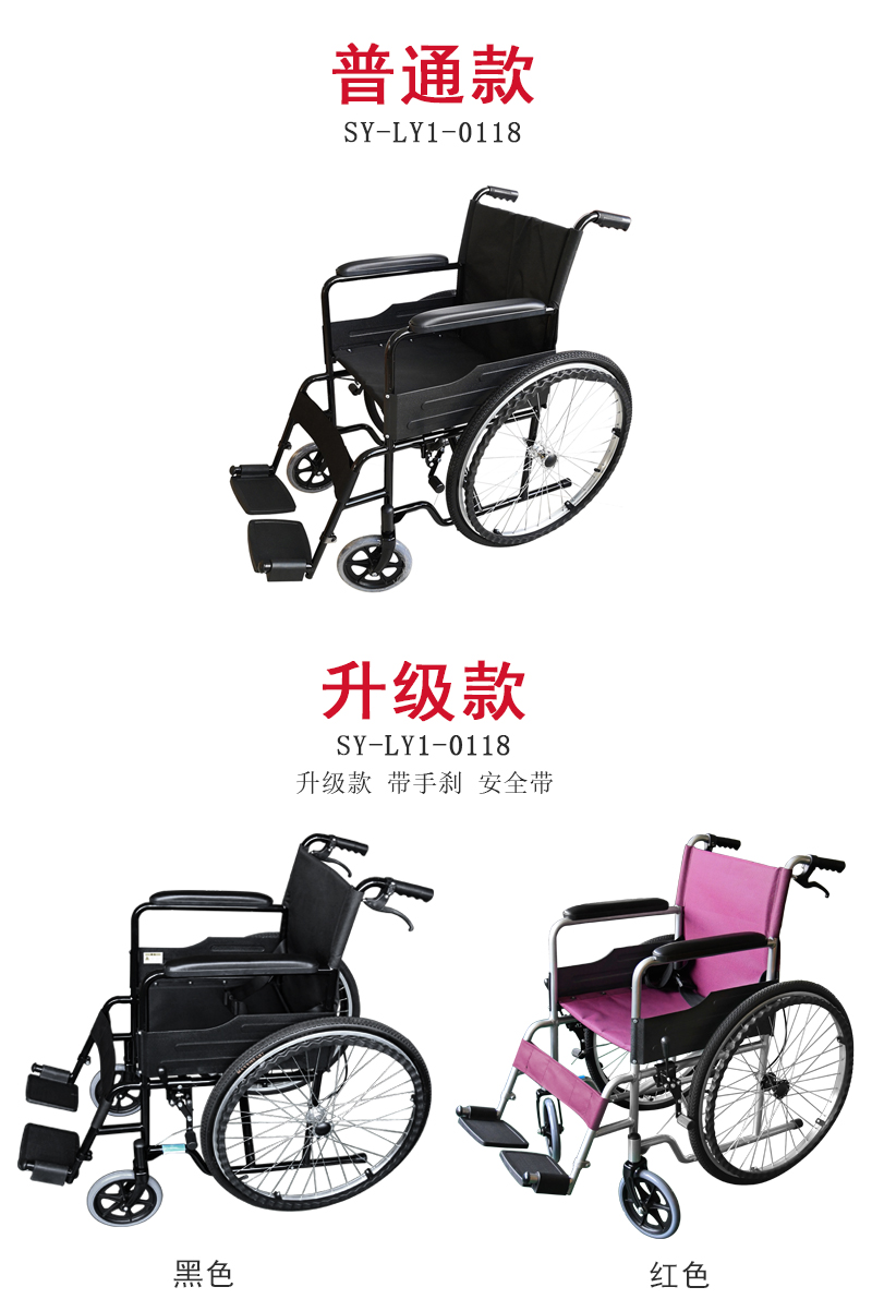 河思源手动轮椅车使用方法