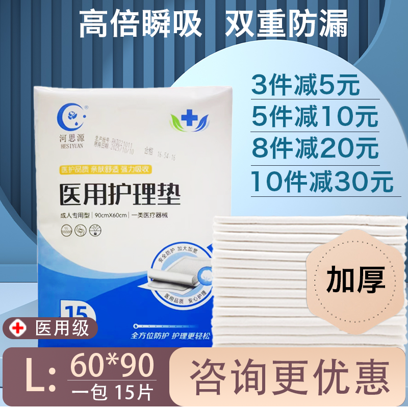 医用护理垫使用有哪些注意事项？