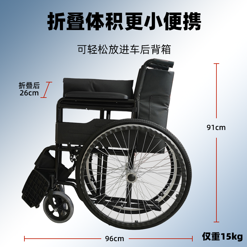 根据使用者的体型选择合适的手动轮椅车