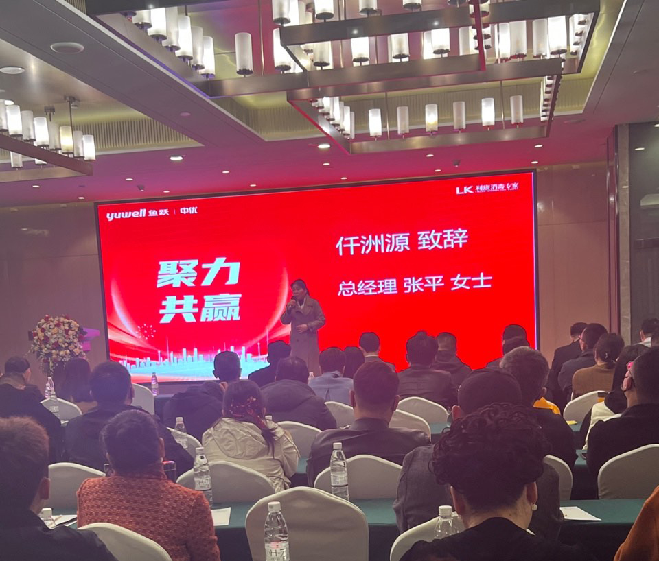 中优利康&河南仟洲源2023年度感控学术研讨会