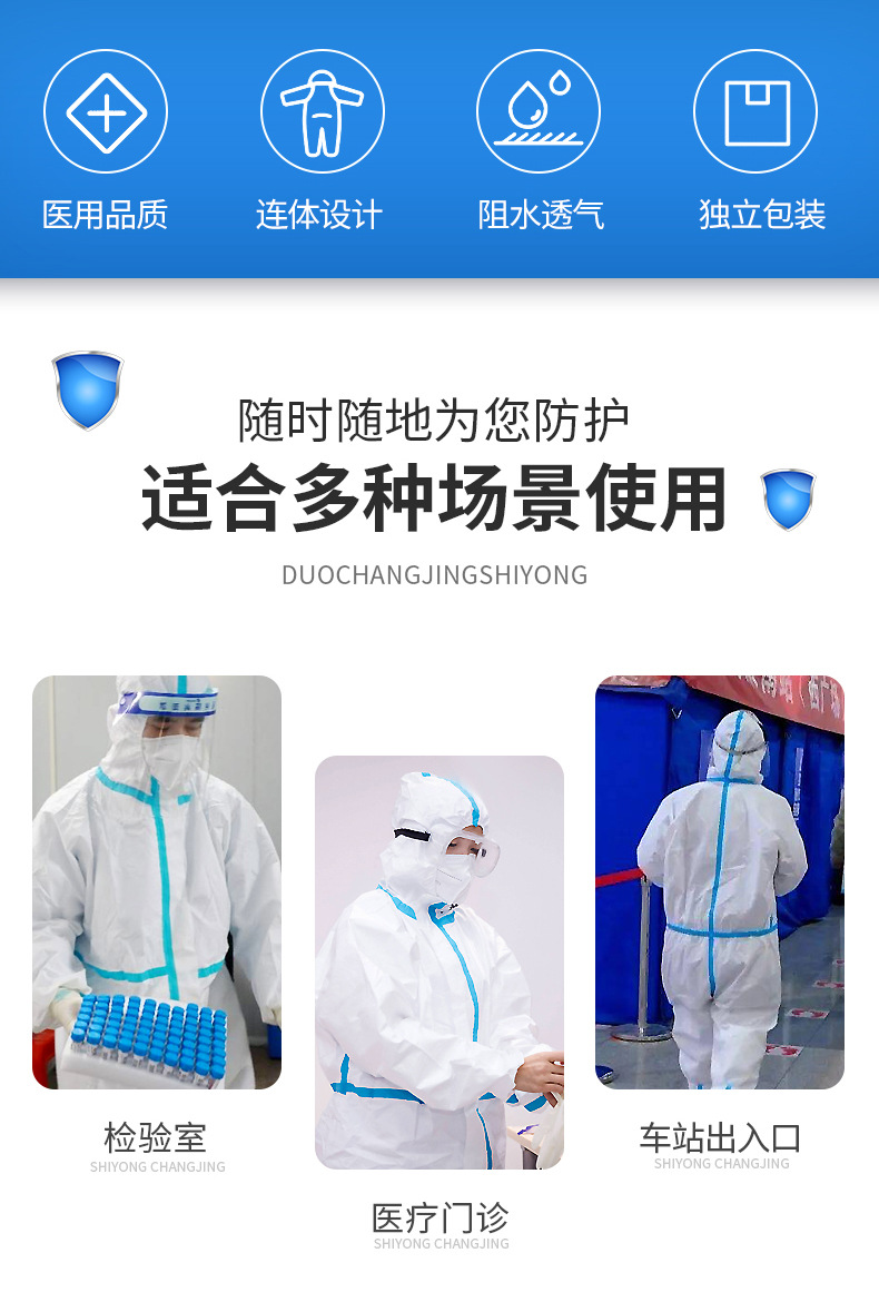 医用防护服材质PP、SMS、SF有什么区别？