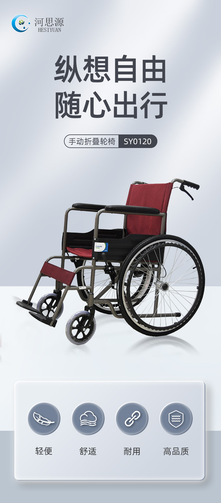 有哪些不同类型的轮椅呢？